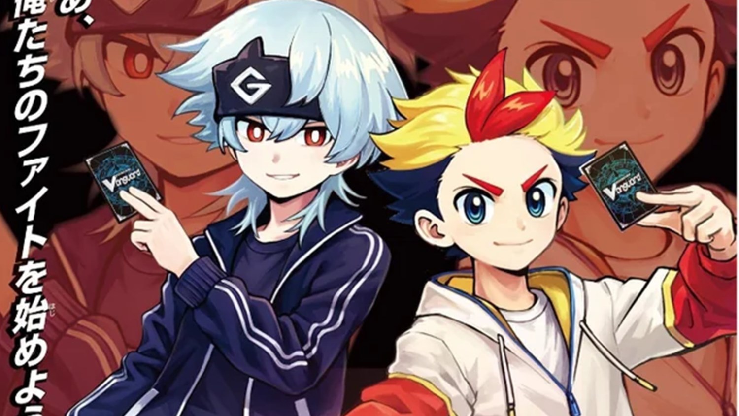 Cardfight!! Vanguard lanza un nuevo manga Full Fighters y amplía sus planes de anime