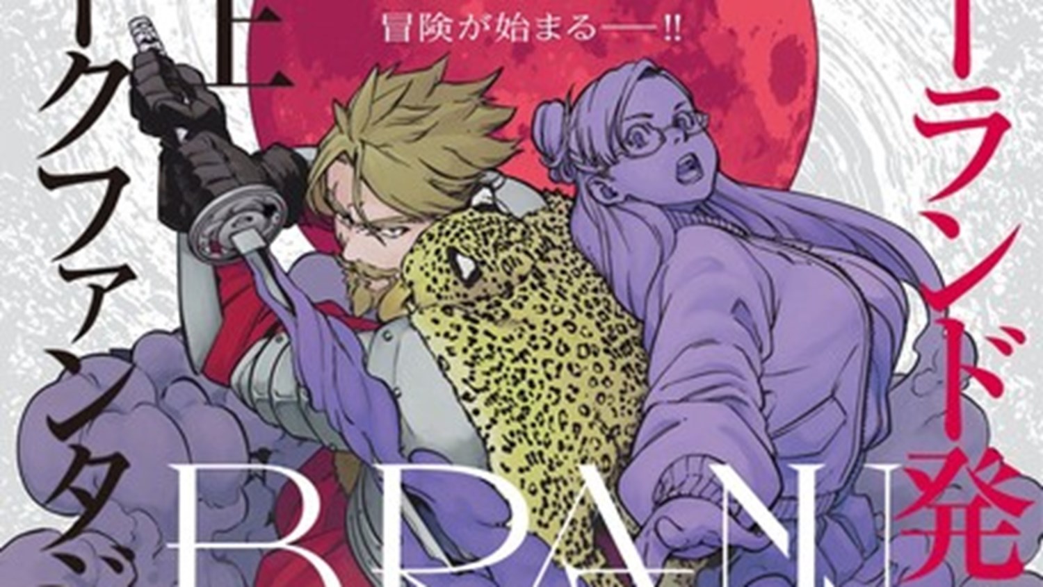 Cyberpunk: Edgerunners — Rafał Jaki lanza Brain Alive, manga con edición en inglés para este otoño